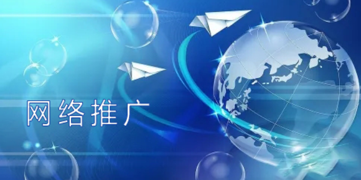 沈陽網絡推廣多少錢 商云信息供應