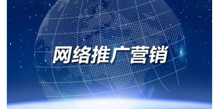 沈阳本地网络推广 商云信息供应
