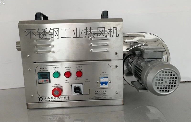 熱友工業(yè)熱風(fēng)機