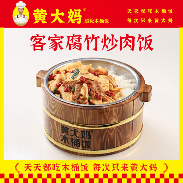 客家腐竹炒肉饭