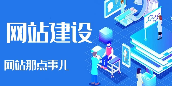 本溪企业网站建设联系方式