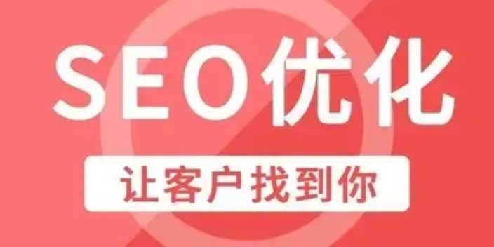 丹东企业SEO优化流程