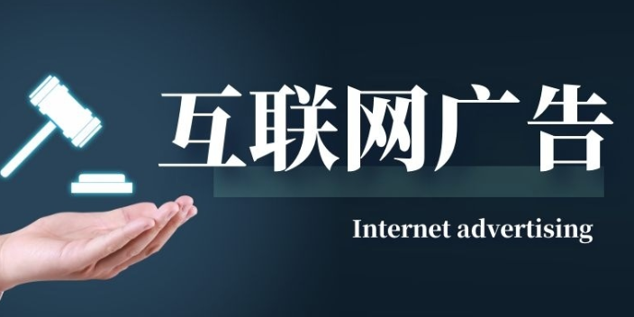 丹东一站式互联网广告收费标准