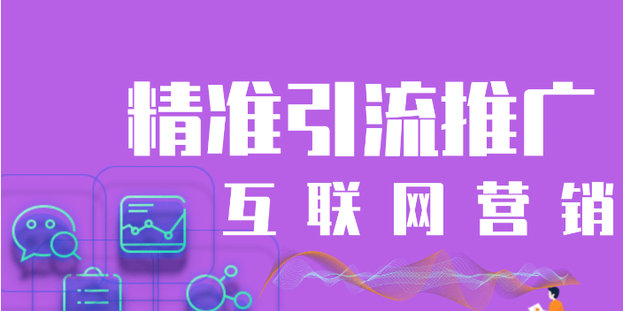 沈阳篮球世界杯买球APP互联网广告收费标准 商云信息供应