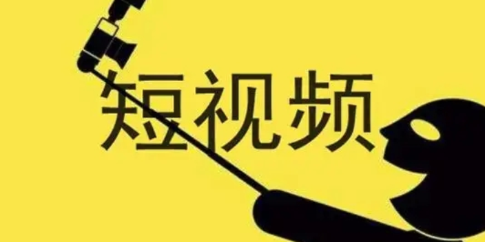 遼陽(yáng)本地短視頻推廣多少錢(qián),短視頻推廣
