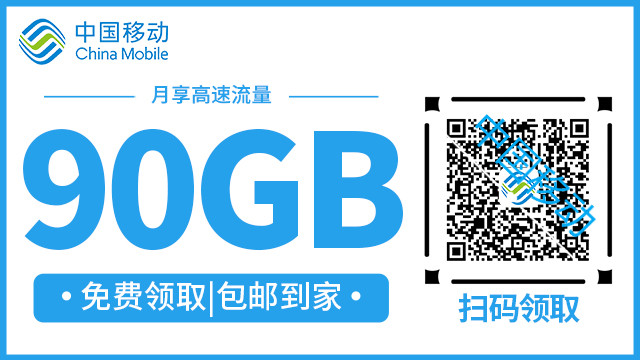 鄭州2021實(shí)惠的流量卡靠譜嗎