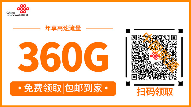 全國9元200g流量卡怎么選擇