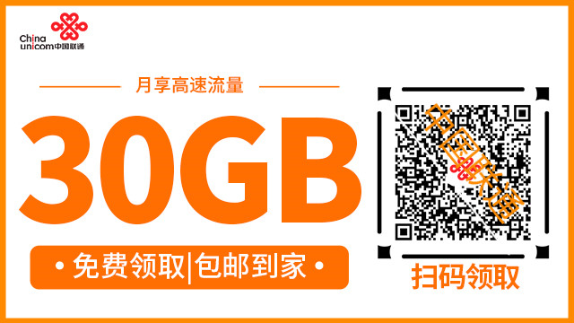 上海2021實惠的流量卡哪里買