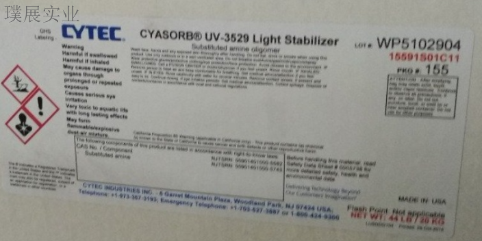 安徽光稳定剂CYASORB UV-3638