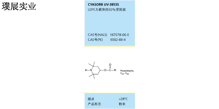 上海尼龍光穩(wěn)定劑CYASORB UV-3638,光穩(wěn)定劑