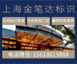 店招标识集采