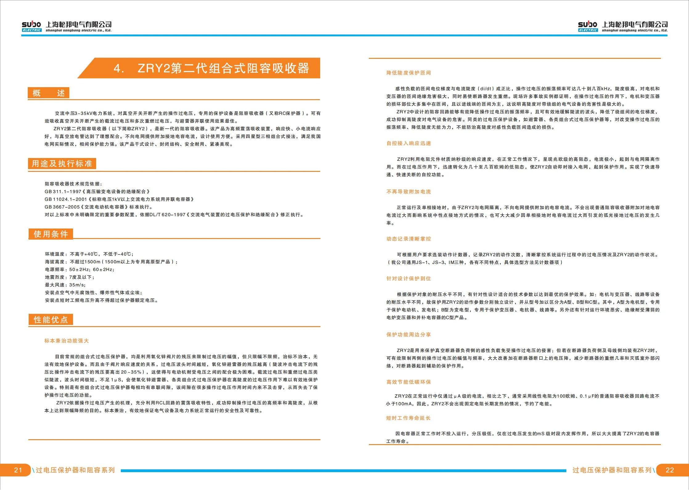 阻容吸收器_1_00.jpg 阻容吸收器_1_00.jpg