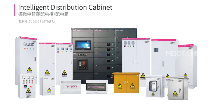 深圳智能配电柜包括哪些 服务为先 德微电供应