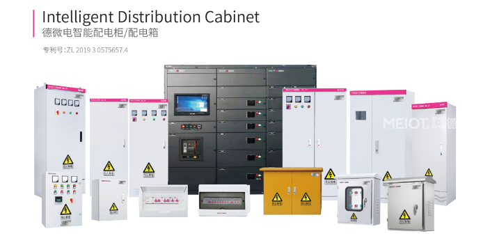 深圳企业智能配电柜 来电咨询 德微电供应