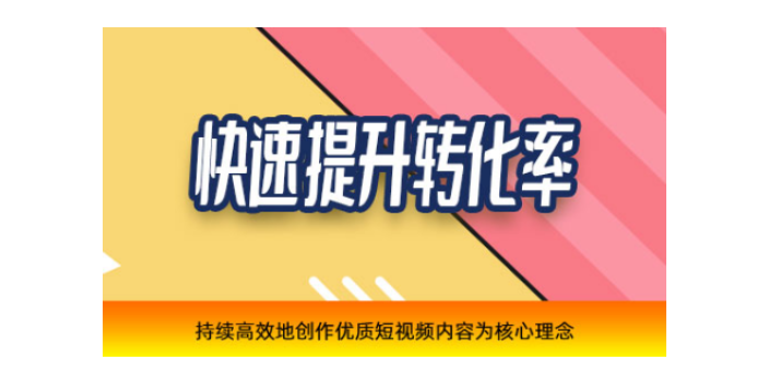 成都综合视频推广认真负责