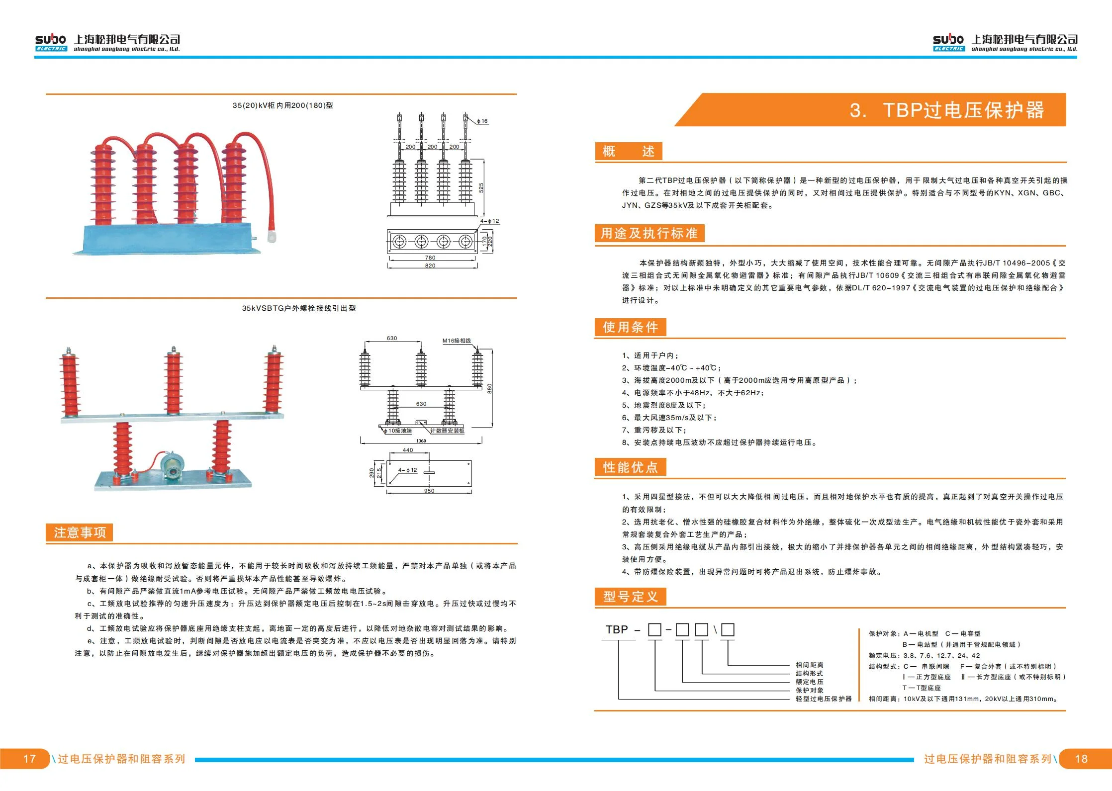 過電壓保護器_8_00.jpg 過電壓保護器_8_00.jpg
