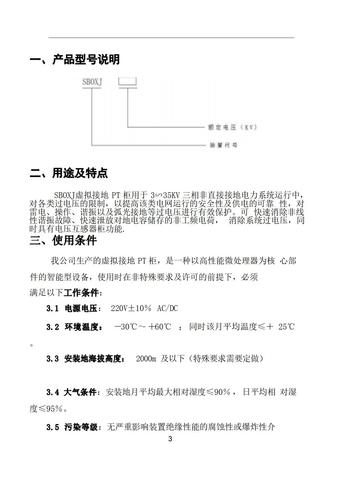 新澳门精准大全