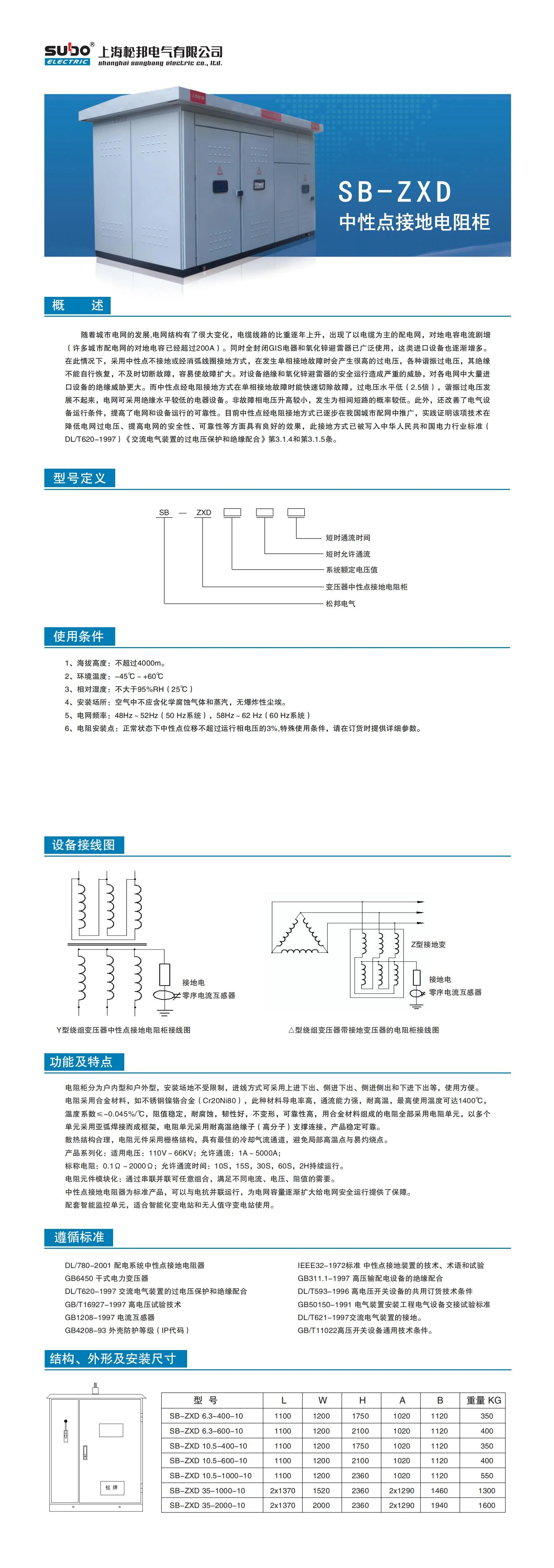 新澳门精准大全