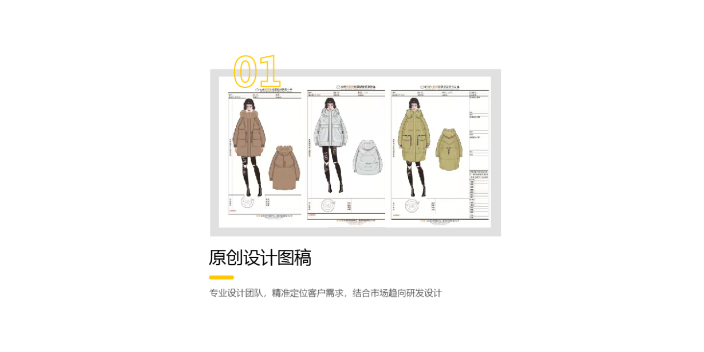 重庆甜酷风服装品牌IP 杭州逆思维创意设计供应