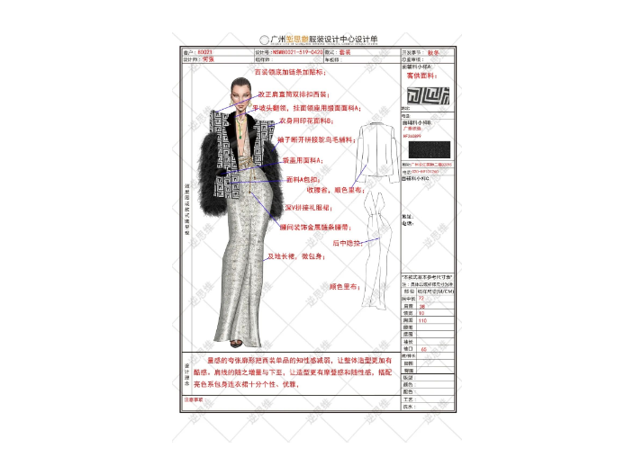 冬季原创样衣设计收费 值得信赖 杭州逆思维创意设计供应
