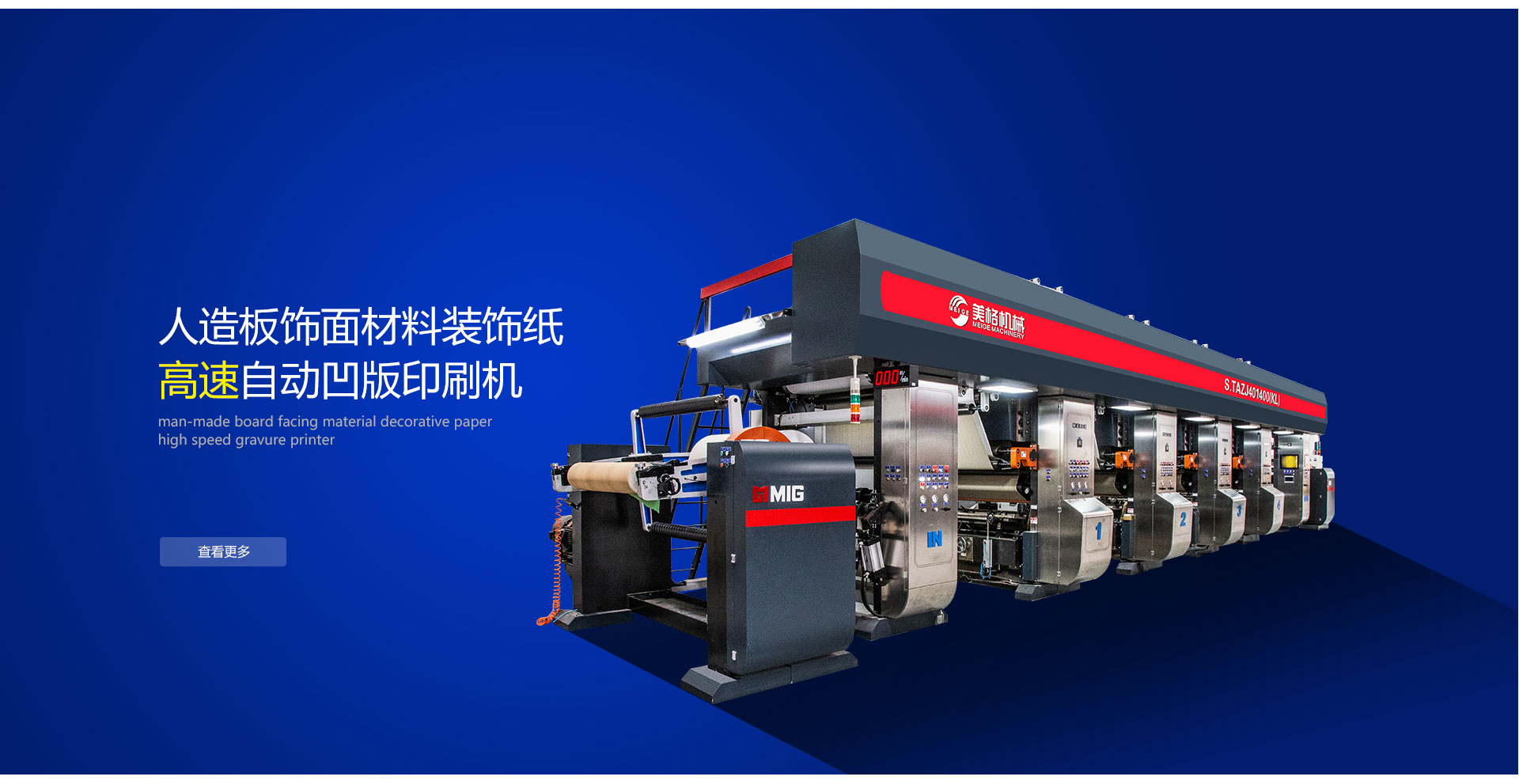 Gravure printing suppliesDecorative paper printing machine pricePVC