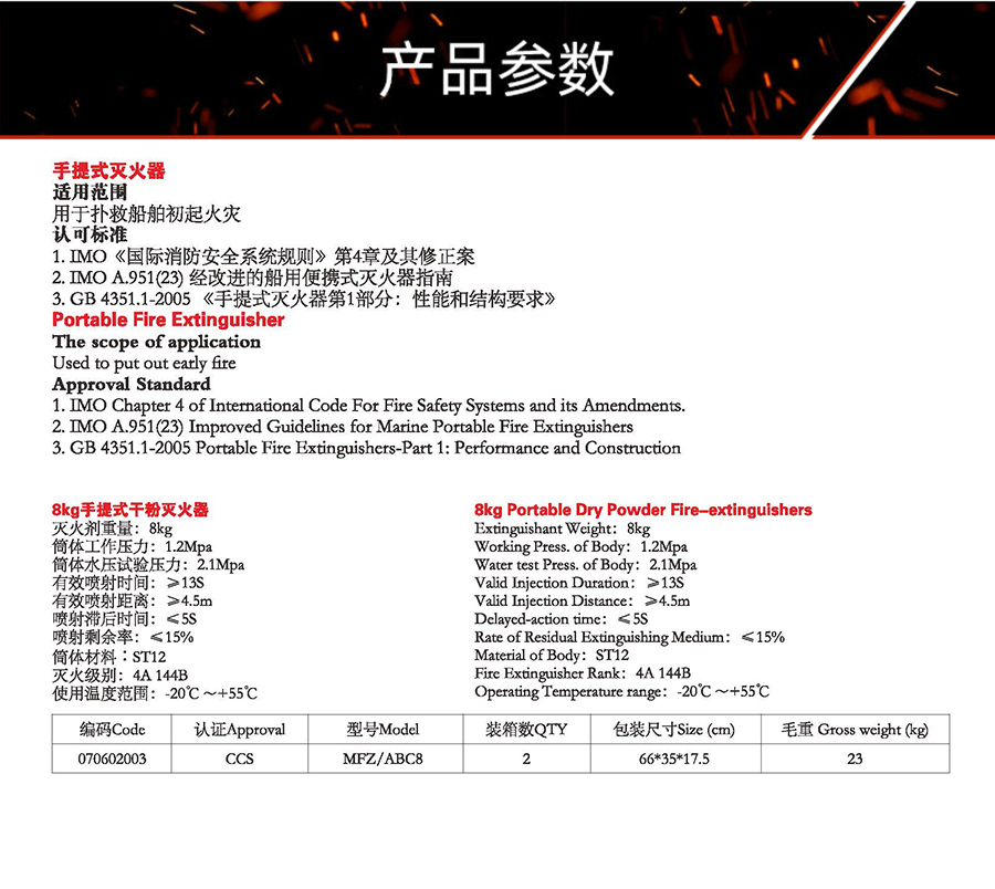 8kg手提干粉-2.jpg