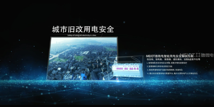 上海智能配電箱服務商