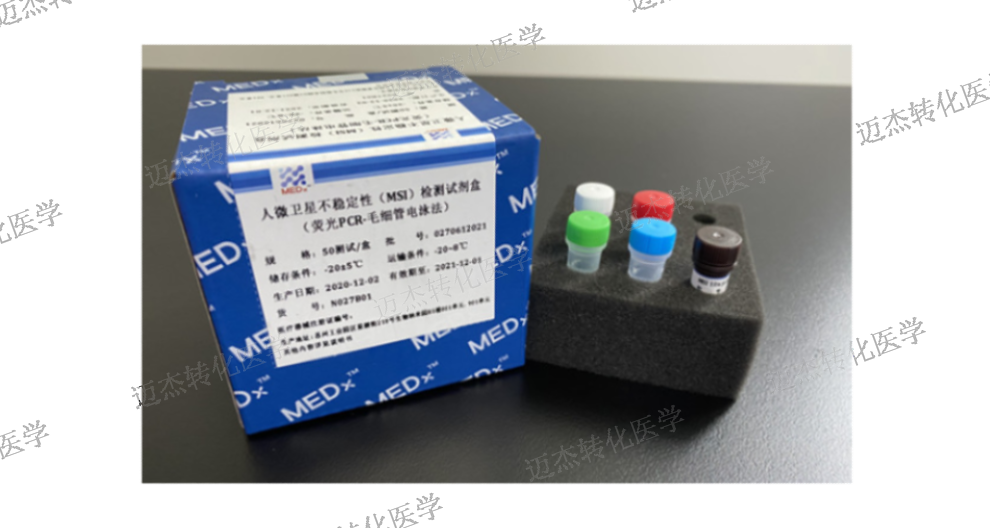 上海提供MRD基因檢測產(chǎn)品口碑推薦,MRD基因檢測產(chǎn)品