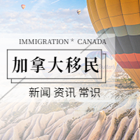 恭喜上海加成客户C先生全家获得加拿大安省联邦移民体检通知！