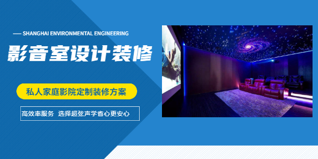 重庆专业售后影音室星空顶设计公司 重庆超弦声学装饰工程供应