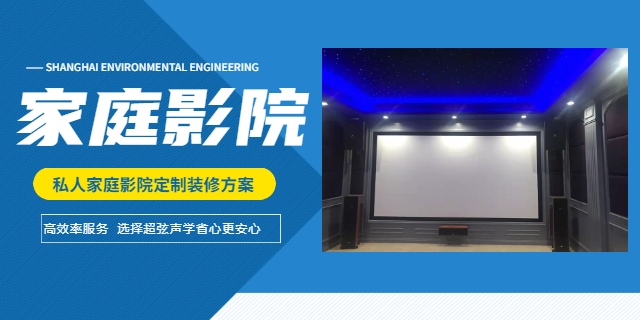 重庆影院设计装修一站式服务 重庆超弦声学装饰工程供应