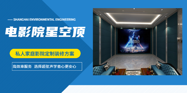 合川区影音室星空顶设计公司 重庆超弦声学装饰工程供应