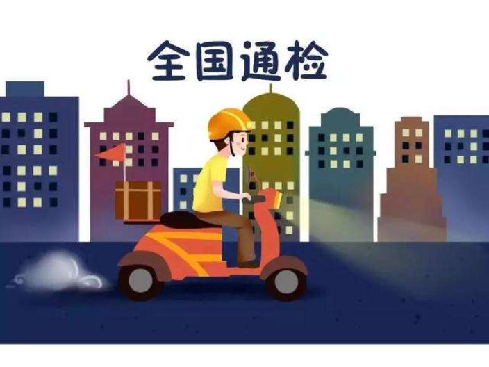 上海电动车年审费用标准