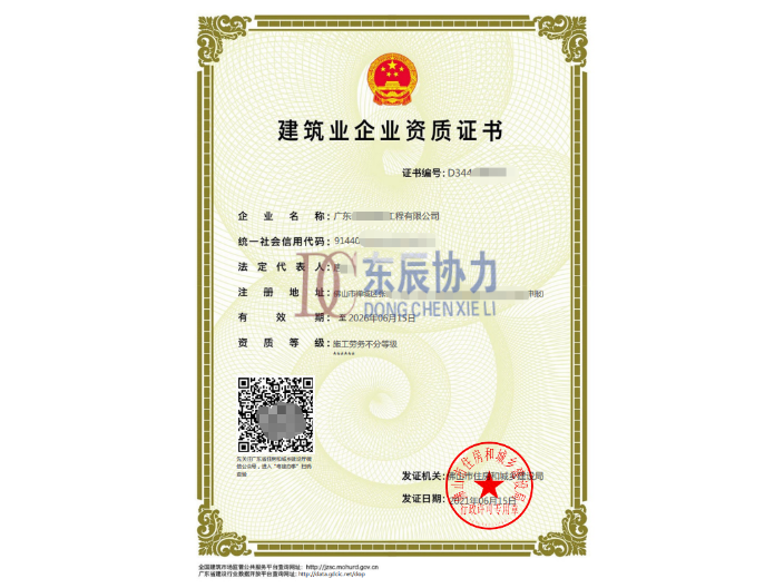 湛江电力建筑资质新增,建筑资质