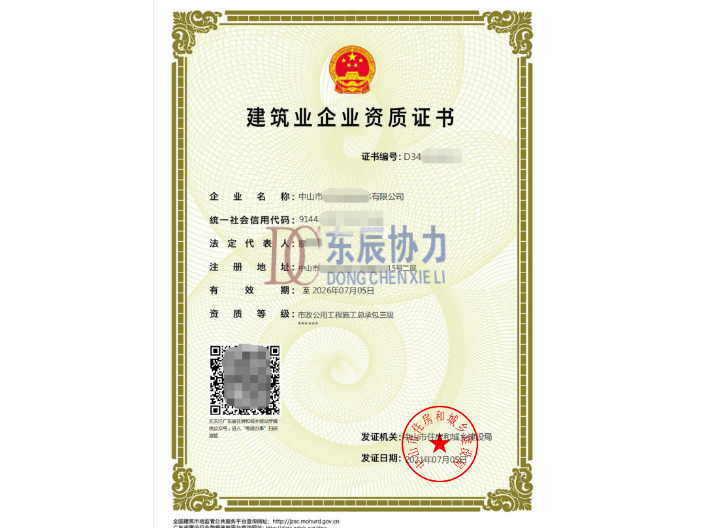 惠州企业建筑资质转让,建筑资质