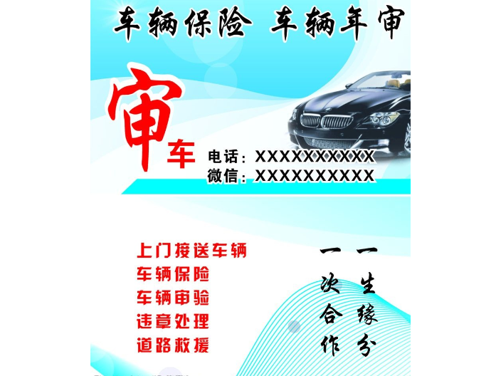 北京网上机动车年审要什么资料