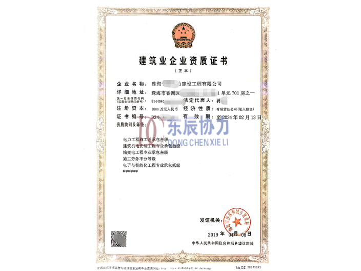惠州企业建筑资质转让,建筑资质