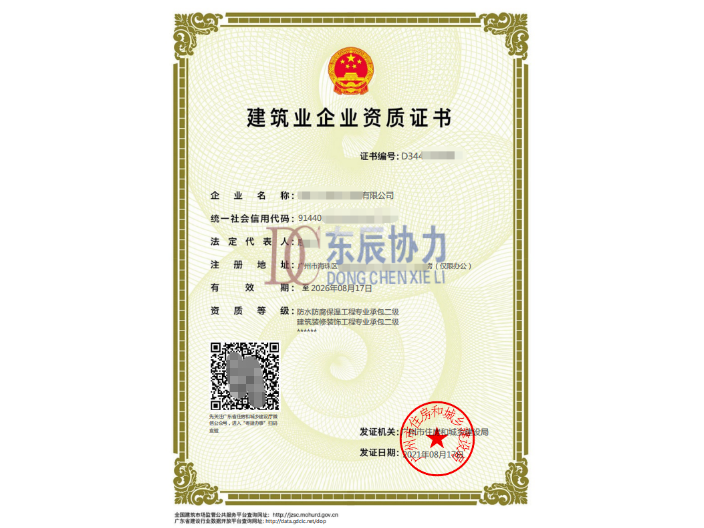 湛江电力建筑资质新增,建筑资质