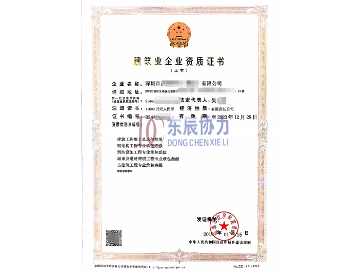 湛江电力建筑资质新增,建筑资质