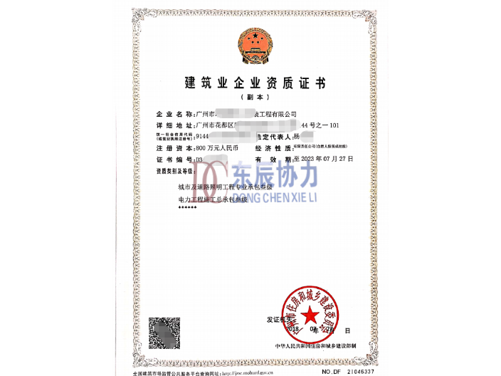 惠州企业建筑资质转让,建筑资质
