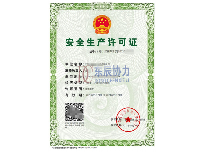 湛江新增建筑资质住建,建筑资质