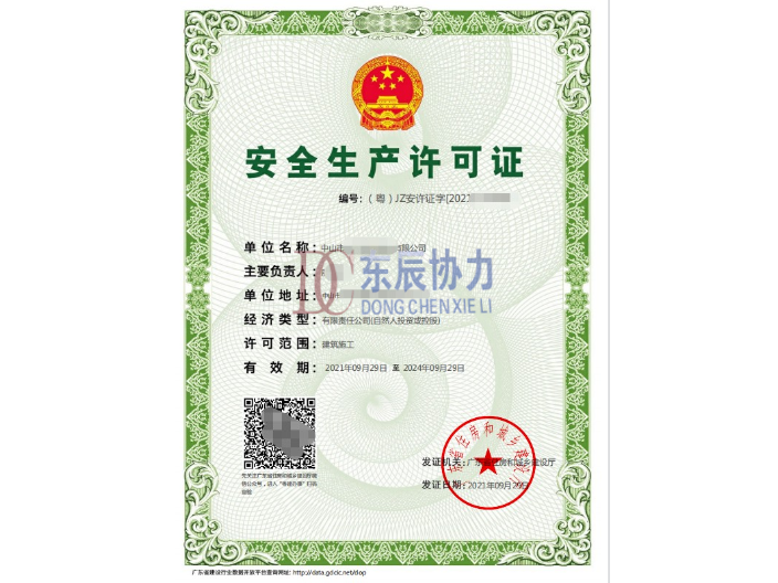 湛江新增建筑资质住建,建筑资质