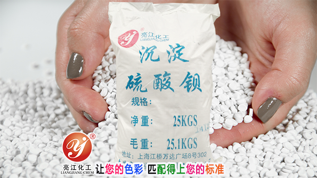 上海塑料级硫酸钡生产企业 上海亮江钛白化工制品供应