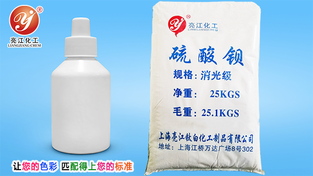 上海塑料级硫酸钡供应商家 上海亮江钛白化工制品供应