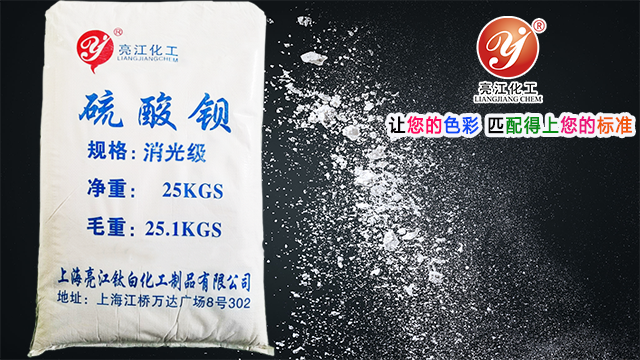 山东油漆级硫酸钡销售厂家 上海亮江钛白化工制品供应