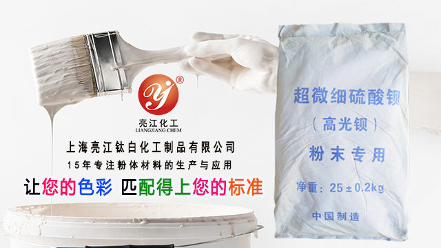 上海环氧地坪级硫酸钡代理价格 上海亮江钛白化工制品供应;