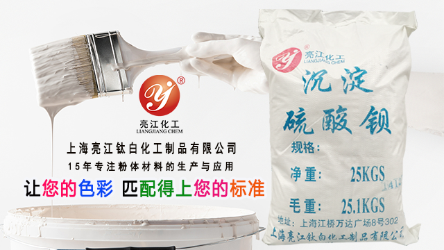 江西超细硫酸钡厂家直销 上海亮江钛白化工制品供应
