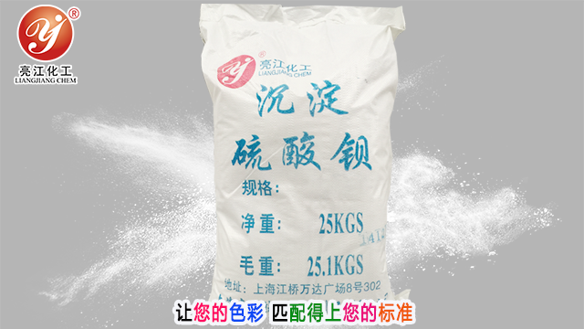 浙江通用型硫酸钡哪家好 上海亮江钛白化工制品供应
