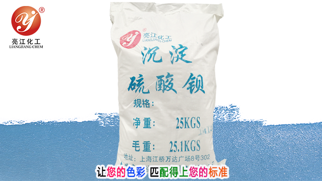 上海工业级硫酸钡批发 上海亮江钛白化工制品供应