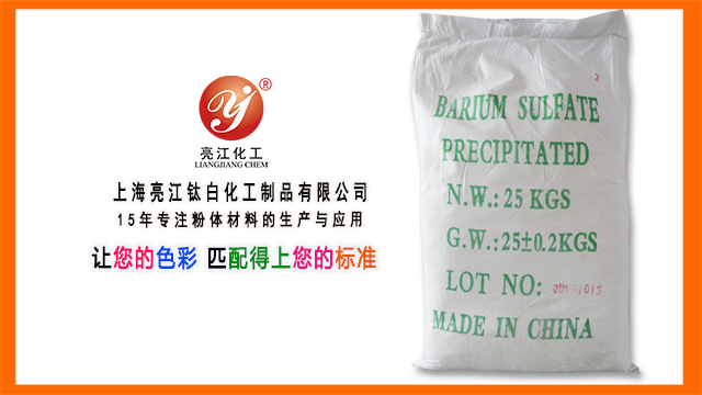 浙江超细硫酸钡销售厂家 上海亮江钛白化工制品供应